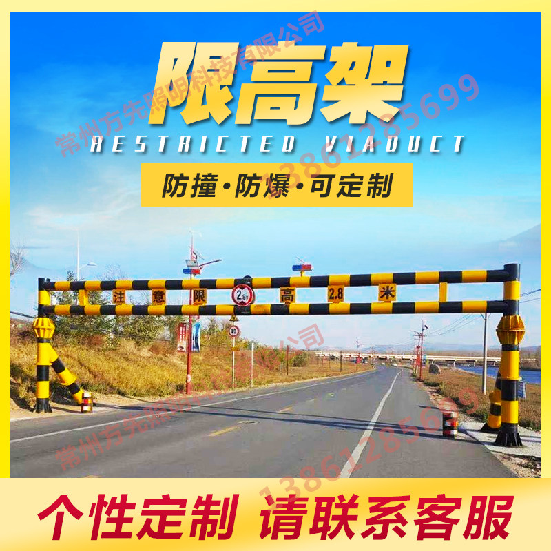 限高限高架电动升降限高架公路防护固定式限高杆小区龙门杆限行杆_虎窝淘