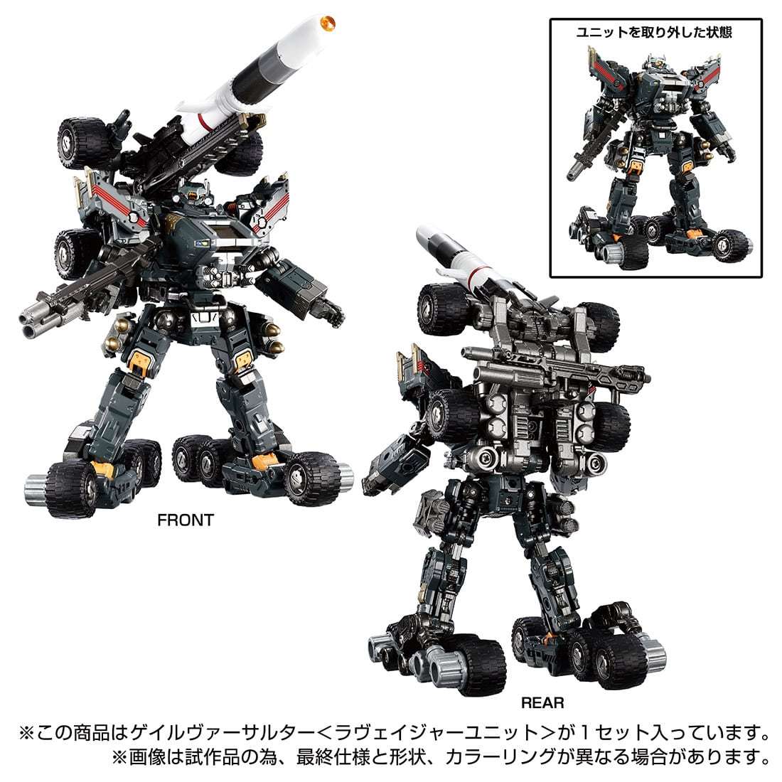 戴亚克隆 Diaclone Reboot TM-19盖尔瓦萨特飓风突击者掠夺者-图0