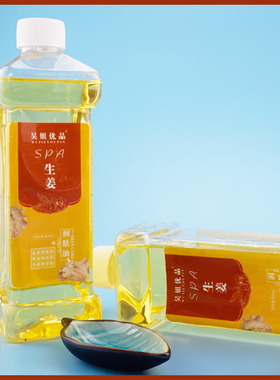 发热开背美容院专用肩颈按摩精油