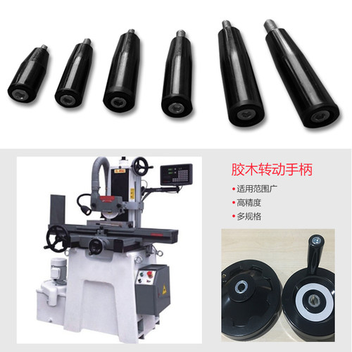 磨床火花机手轮圆形旋转手柄握把胶木转动摇把手穿心电木手摇柄 - 图2
