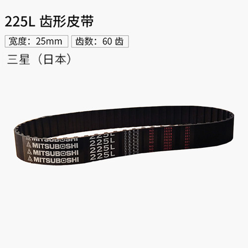 炮塔铣床配件机头电机A33皮带轮变速同步带三角传动225L齿型皮带 - 图1