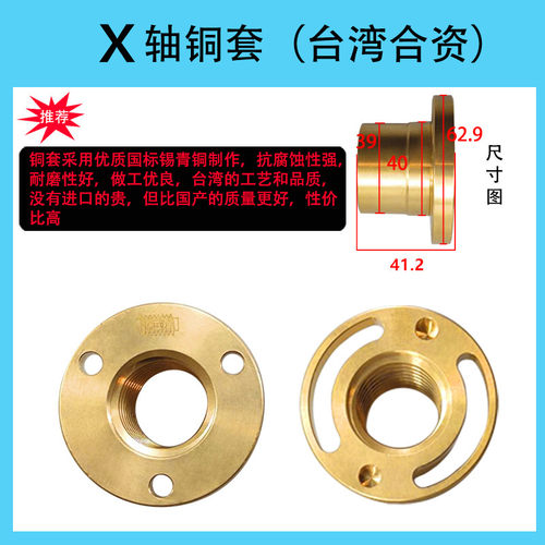 台湾炮塔铣铣床丝杆配件铜套工作台X轴Y轴Z轴丝杠捷甬达铜螺母帽 - 图2
