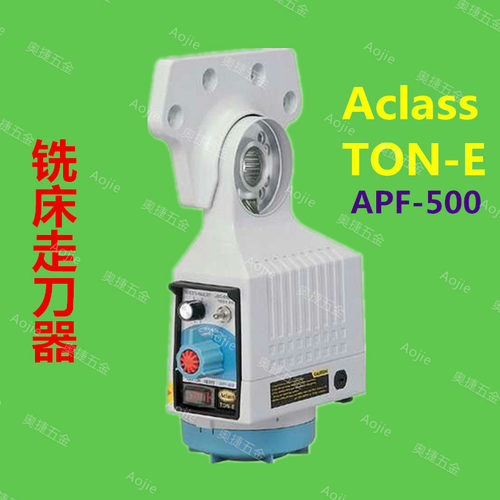 TON-E APF-500炮塔铣床走刀器配件电子自动进刀器进给器 - 图1