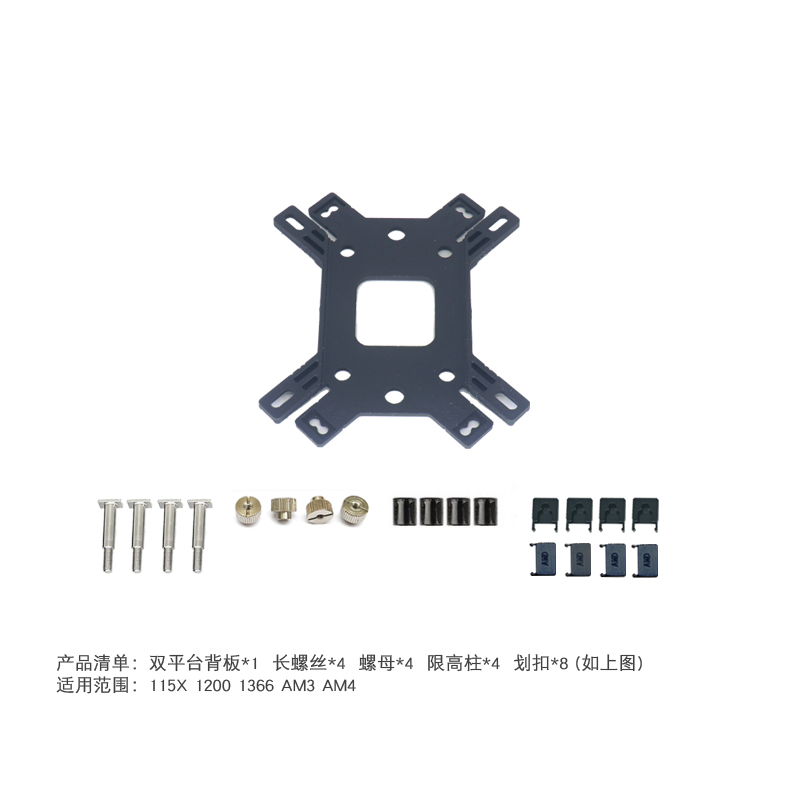 爱国者冰塔V240冰魄T360水冷散热器扣具底座背板1700 Z690主板-图0