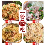 Рисовая сушеная рисовая лапша, фанат Fujian Nanyi, высушенная, удобная для фаст -фуда, жареного порошка Jiangxi, фанатов фанатов Гуандун Донггуан