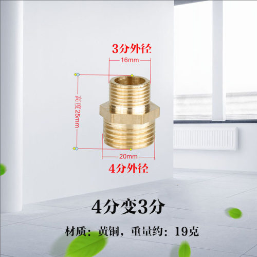 全铜变径接头内丝双外丝异径转换对丝1寸变6分转4分3分2分配件 - 图2