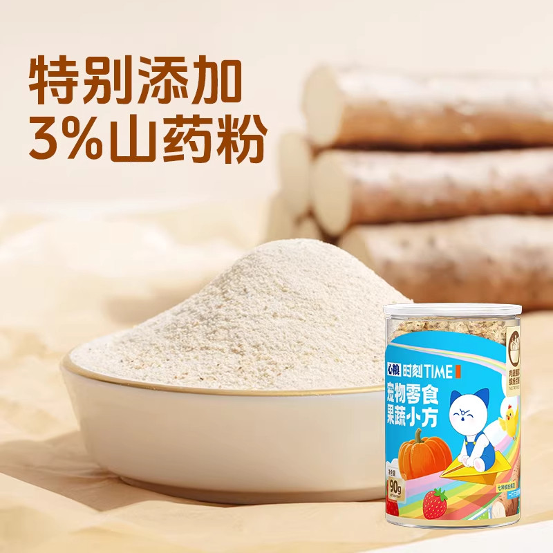 心粮时刻宠物心粮鸡肉果蔬冻干粒宠物零食猫狗营养小方块90g/罐,淘宝优惠券,粉丝福利购,淘宝优惠卷