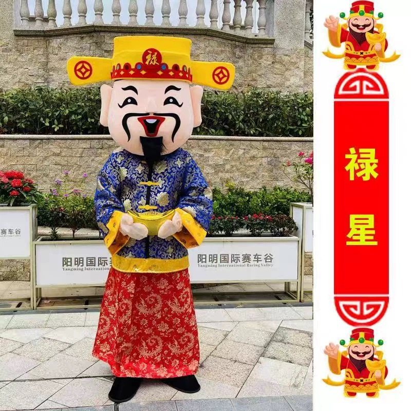 出租财神爷人偶服装福禄寿喜财开业庆典人偶装年会表演服运动会,淘宝优惠券,粉丝福利购,淘宝优惠卷