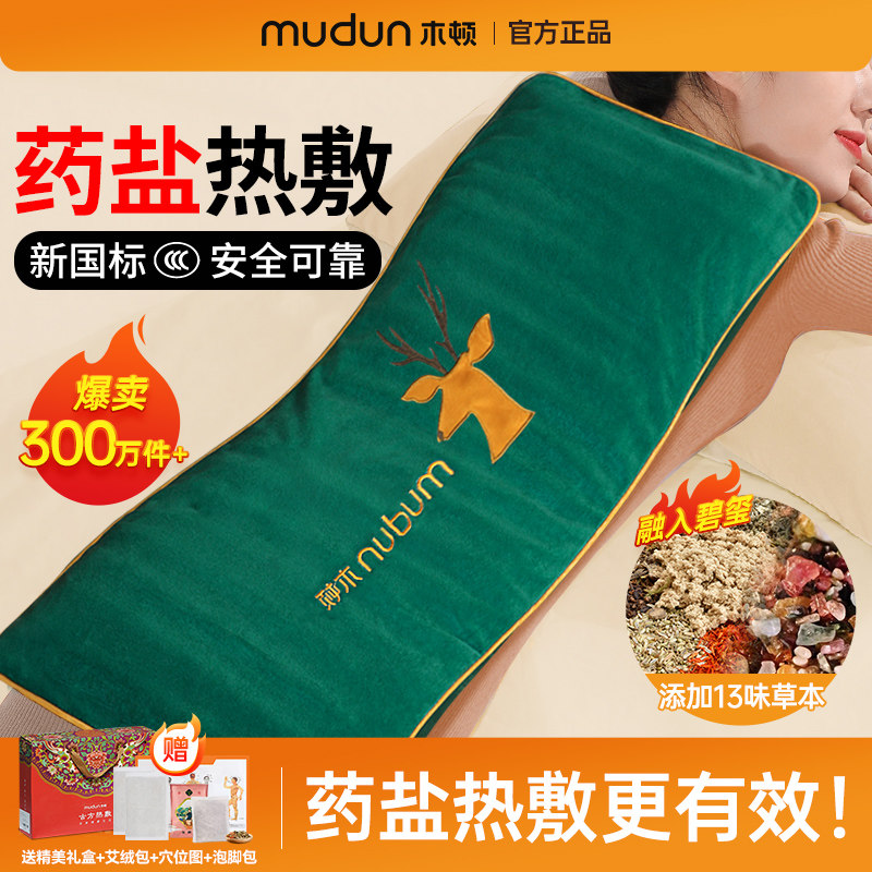 木顿盐袋热敷包海盐粗盐艾草热敷包艾灸盐包电加热敷袋理疗盐袋子,淘宝优惠券,粉丝福利购,淘宝优惠卷