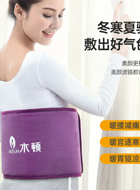 木顿艾灸暖宫理疗电加热盐袋