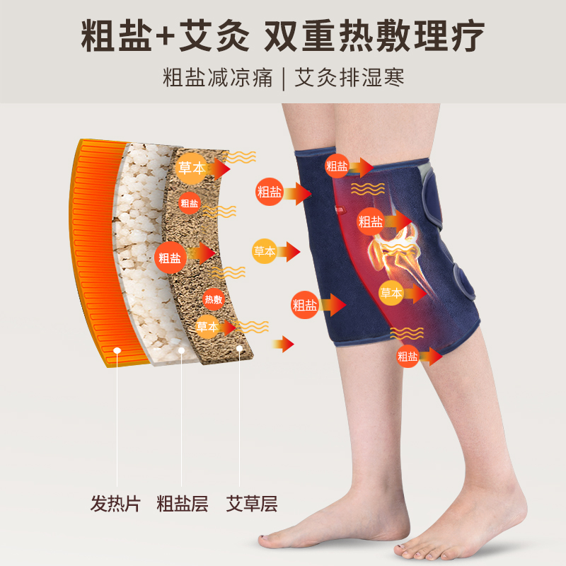 木顿电加热护膝保暖老寒腿海盐热敷包膝盖关节疼痛神器理疗按摩仪