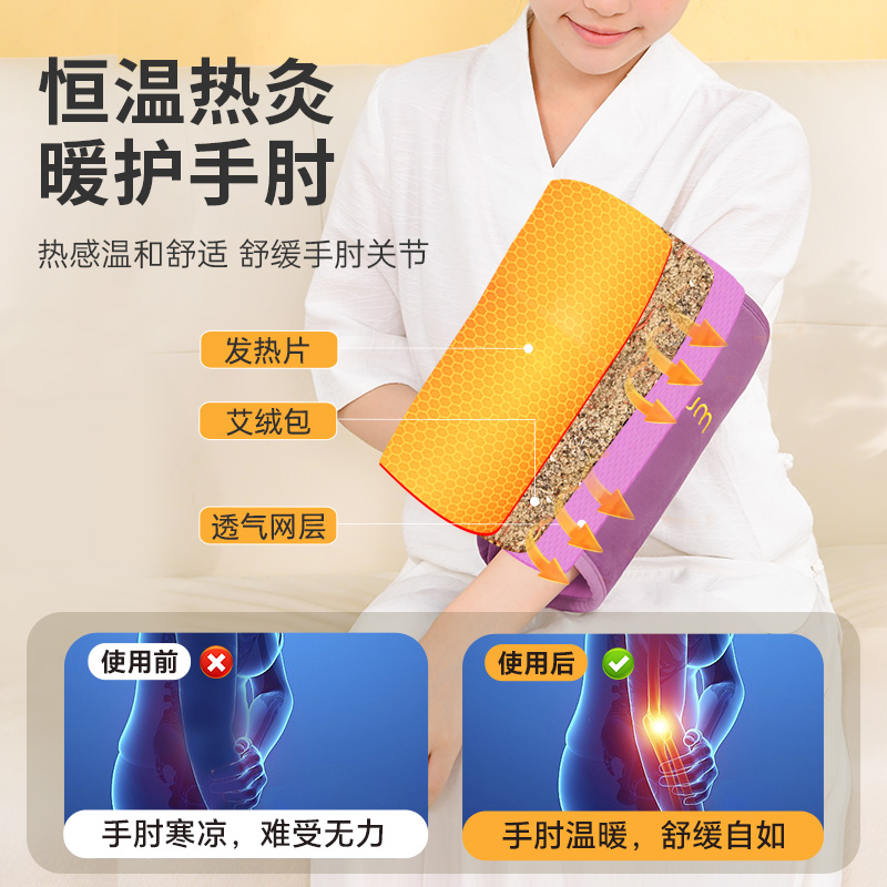 木顿电热护肘加热保暖胳膊肘部理疗手腕关节热敷手臂护艾灸网球手