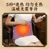 Физиологичный компресс, удерживающий тепло ремень, подарок на день рождения