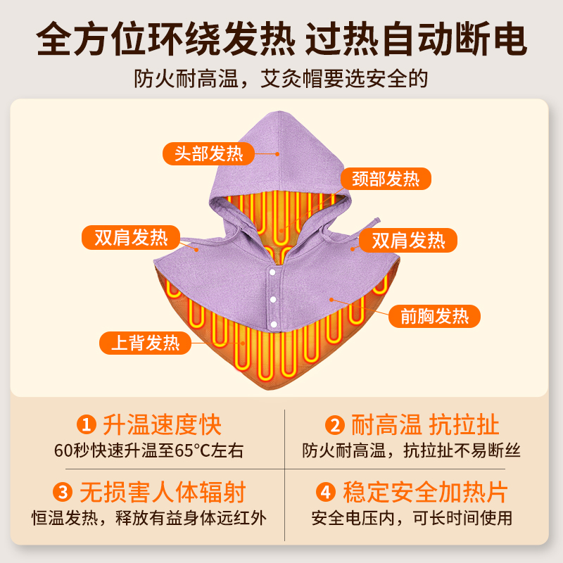 木顿电加热偏头痛疼熏蒸仪理疗肩颈盐袋热敷包家用头部热敷艾灸帽
