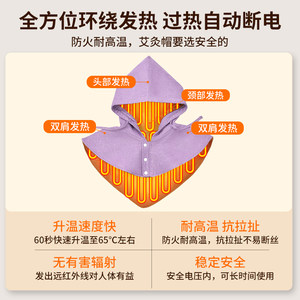木顿艾灸帽子头部热敷帽头疗神器加热帽偏头痛肩颈椎电加热理疗帽