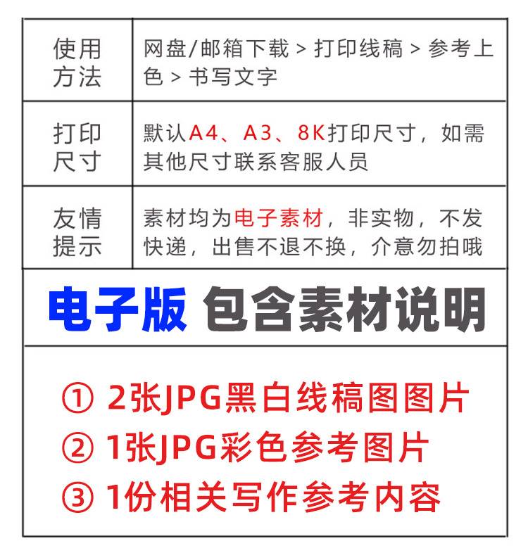 434中华戏曲手抄报模板小学生a3绘画戏剧国粹京剧脸谱小报电子版-图0