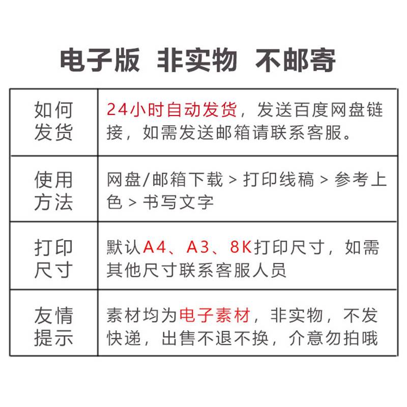 287鲁滨逊漂流记手抄报模板小学生a3课外阅读读书好书推荐六年级 - 图2