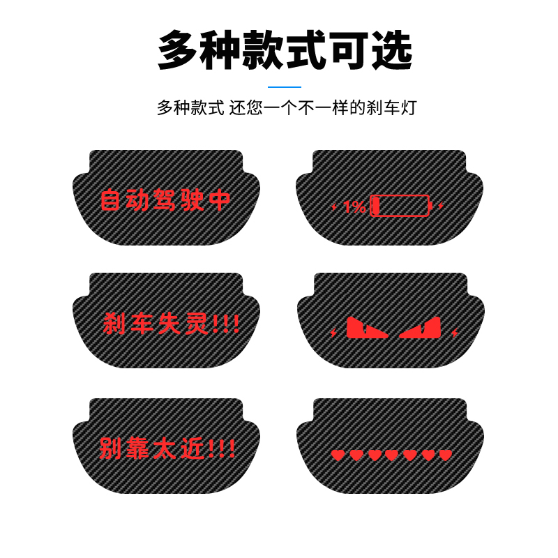 适用特斯拉焕新版Model3/Y刹车灯投影板汽车高位灯个性改装配件丫