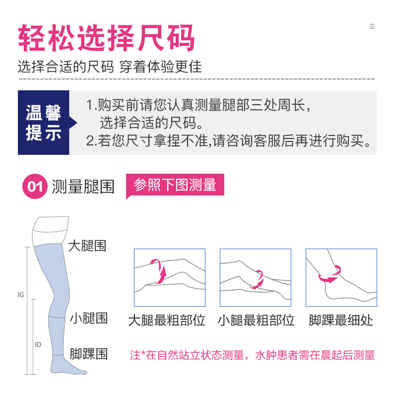 金尼台湾原产一级二级三级中筒弹力袜小腿袜套循序梯度压缩袜薄厚-图1