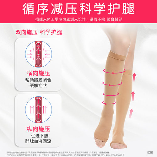 德国袜机金尼医用静脉曲张弹力袜医疗治疗型淋巴水肿袜男女血栓袜 - 图0