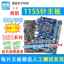 Major Brands H61 Motherboard Technology Gia B75 Motherboard Z68 Z68 Z77 LGA1155 LGA1155 LGA1155 Pin-Detached Computer Motherboard