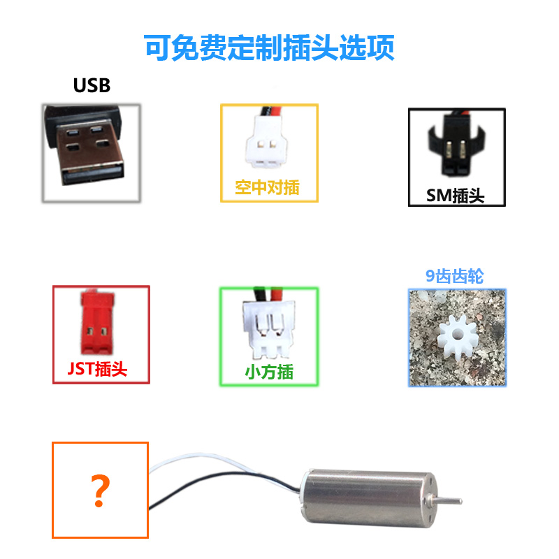 DJI大疆特洛TELLO无人机电机马达  小米 米兔无人机电机马达配件 - 图2