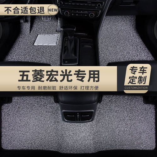 汽车丝圈脚垫车地垫车垫地毯式适用五菱宏光S专用七5座7五老款 新 - 图0