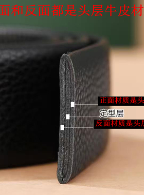 3.3cm宽双面真皮男款替换皮带身