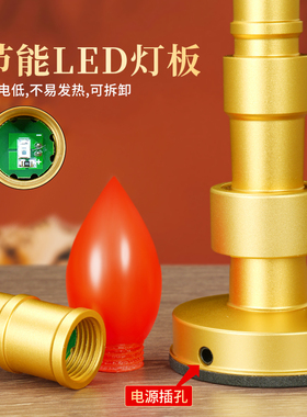 纯合金电蜡烛家用财神灯插电充电供佛灯电烛灯供灯电烛台长明灯