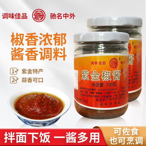 紫金辣椒酱河源永安牌客家特产蒜蓉椒酱沙县拌饭拌面酱调味200g - 图0