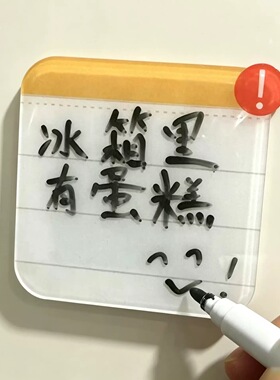 新款留言板冰箱贴磁吸