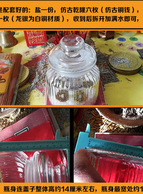 安引水安忍水摆件玻璃瓶子安仁水流年化解五黄二黑六帝钱龙银2026