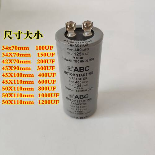 CD60马达启动电容 ABS/ABC 300MFD250V /125V 300UF/电机启动电容 - 图0