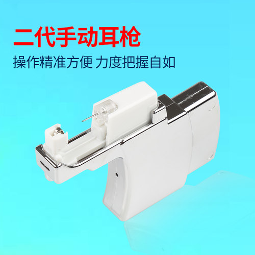 弗司美特穿耳枪一次性无痛穿耳器二代打耳孔学生打耳器耳钉枪耳洞 - 图2