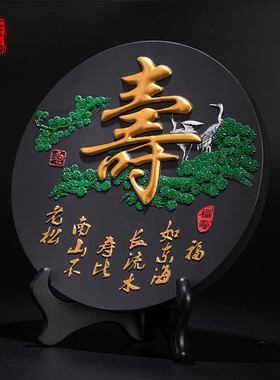 金乌炭雕松鹤延年祝寿高档礼物