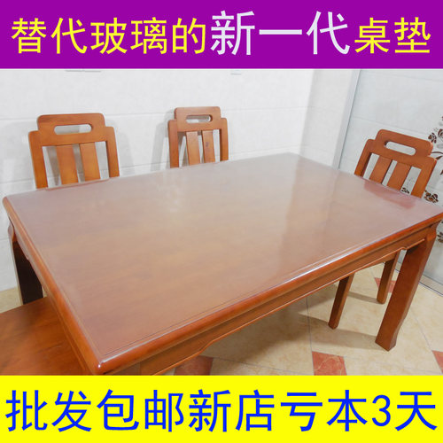 透明pvc软玻璃餐桌布 茶几台布水晶板塑料圆形桌胶垫防水防油免洗 - 图2