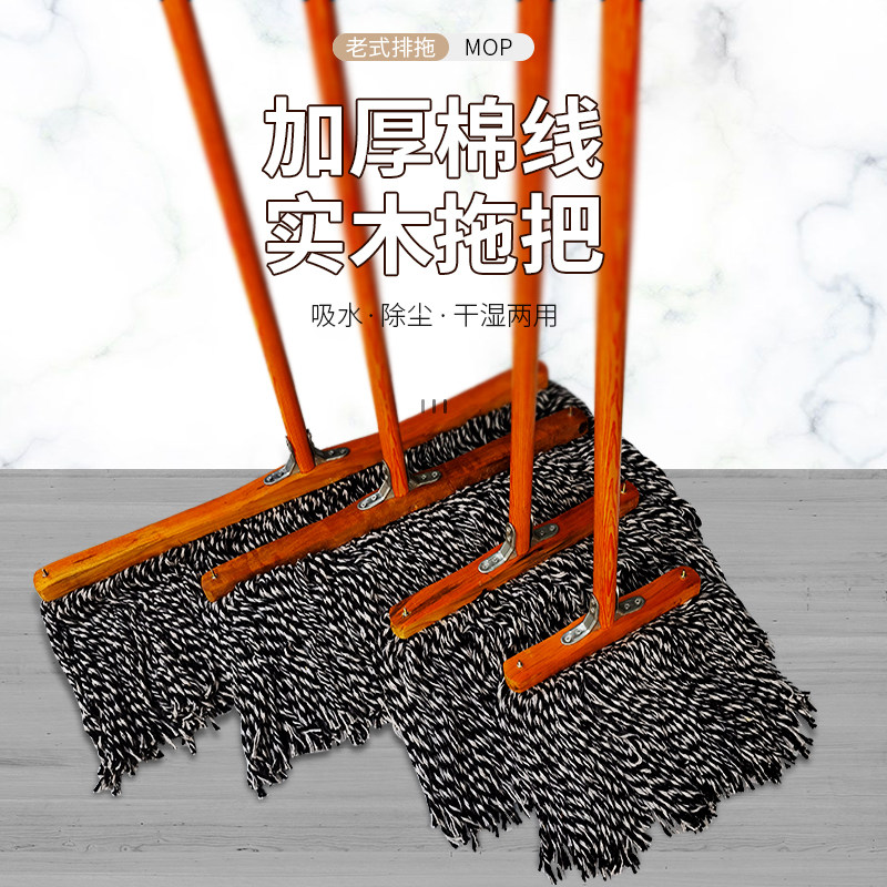 木杆平板拖把老式家用普通拖布工厂物业大号墩布棉线宽头耐用学校,淘宝优惠券,粉丝福利购,淘宝优惠卷