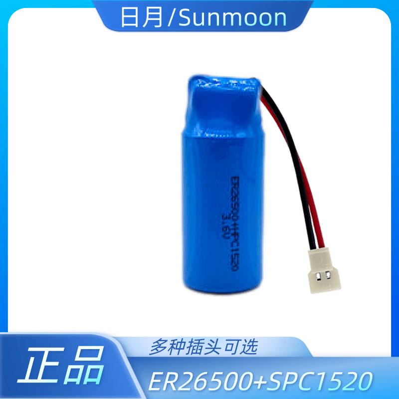 武汉日月/SUNMOON ER26500锂亚电池+HPC1520电容物联网NB水表电池 - 图1