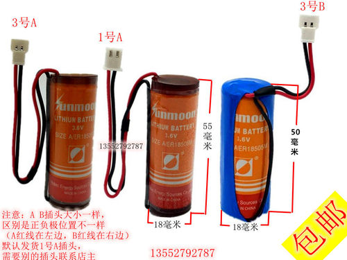 日月Sunmoon ER18505M 3.6V 功率型 工控PLC 锂电池 水表电池 - 图1
