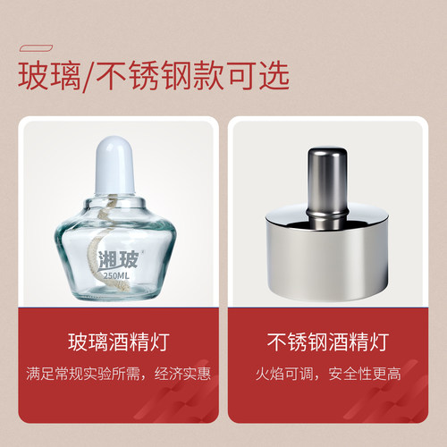 玻璃迷你酒精灯灯芯实验室用家用油精灯防爆棉灯帽加热操作三脚架 - 图3