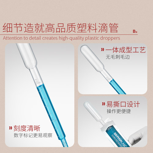 比克曼生物一次性塑料滴管无菌巴氏吸管实验室带刻度1/2/3/5/10mL - 图2