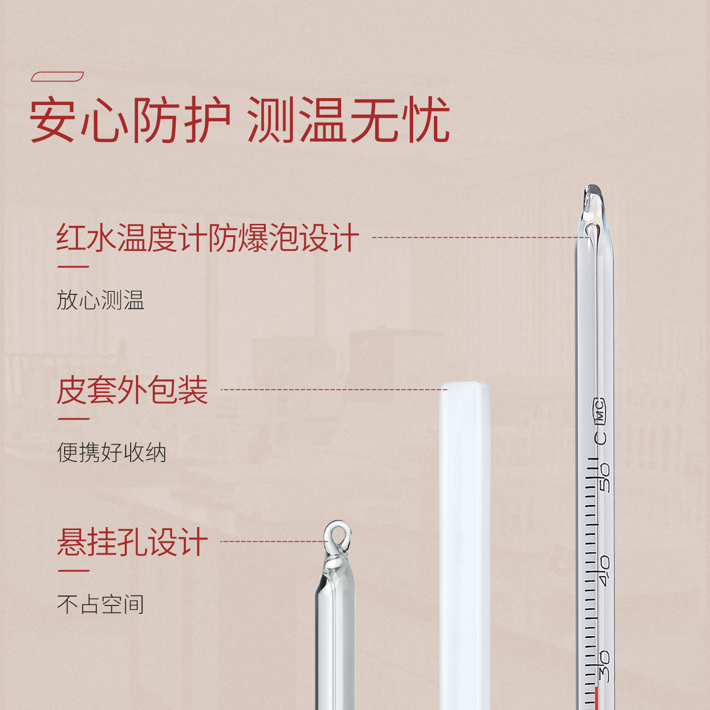 湘玻工业用高精度温度计实验红水玻璃棒式水银精准水温计测水温表,淘宝优惠券,粉丝福利购,淘宝优惠卷