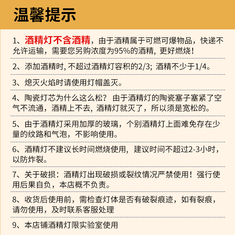 玻璃酒精灯实验室安全迷你酒精灯灯芯灯帽棉芯加热实验器材三脚架-图0