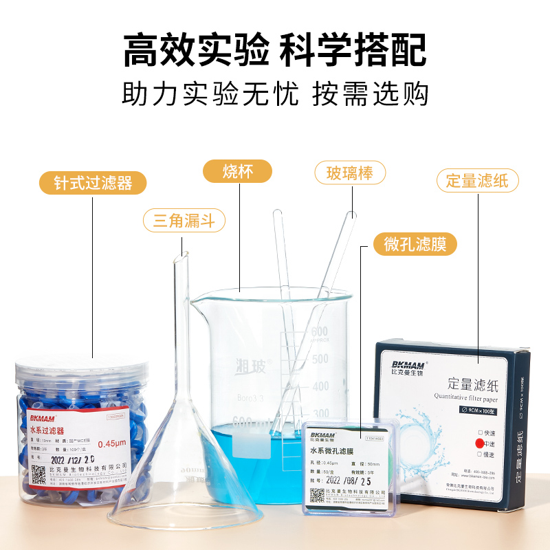 定性滤纸实验室抽滤过滤快中慢速滤纸9 18cm化学分析机油检测试纸