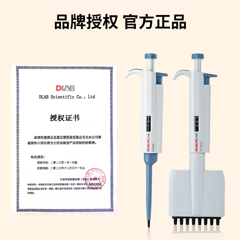 大龙移液器移液枪微定量单多八道手动可调排枪大容量加样器实验室-图0