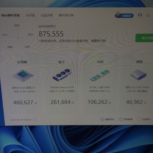 七彩虹GTX1660S  1070TI 2070 3070吃鸡三角洲LOL CF设计游戏显卡 - 图0