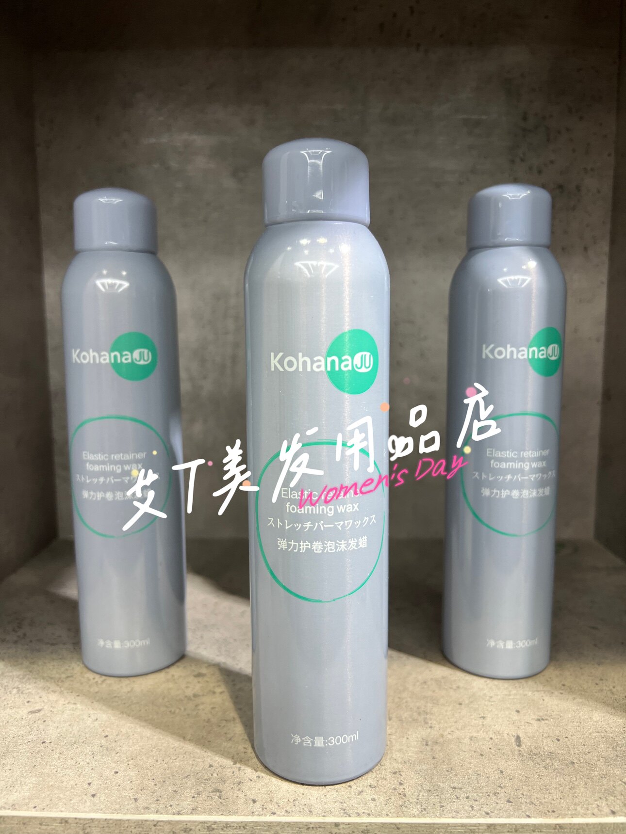 小花桔弹力护卷泡沫发腊保湿定型蓬松丰盈空气卷法式烫摩丝女,淘宝优惠券,粉丝福利购,淘宝优惠卷