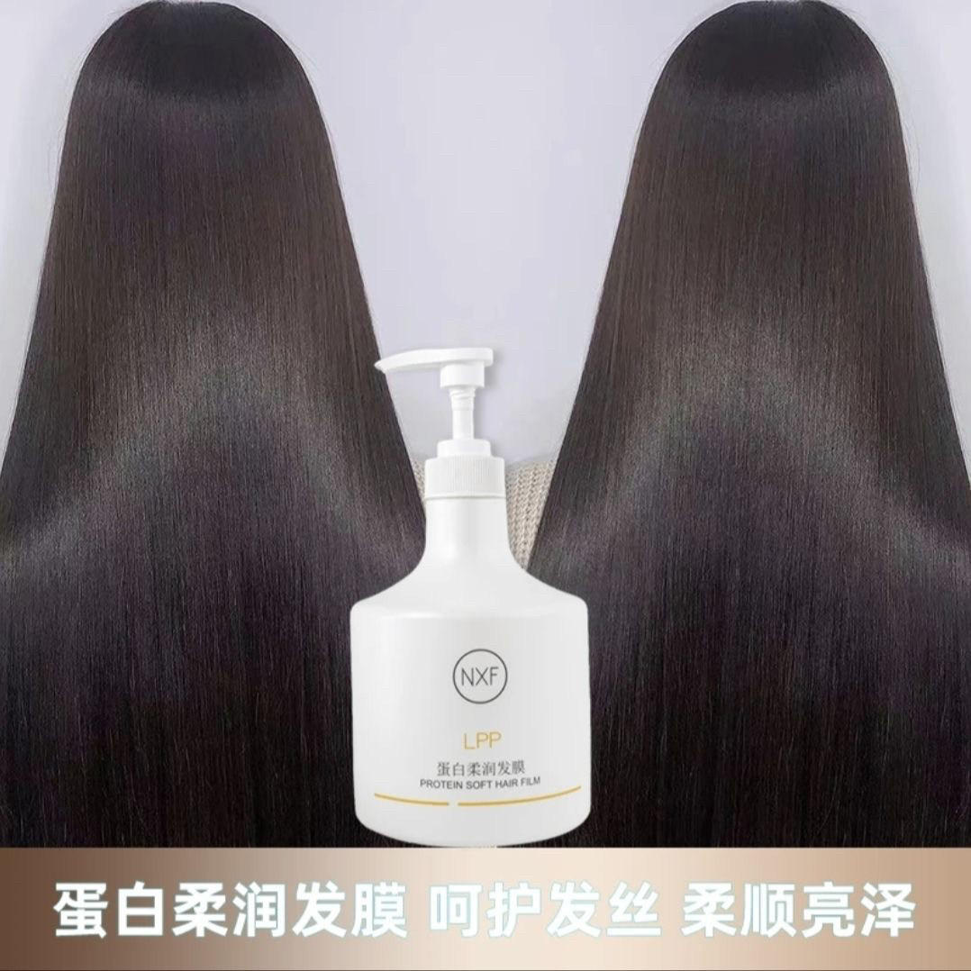NXF蛋白护理乳发膜修复分叉干枯打结滋养补水修护滋养顺滑护发素,淘宝优惠券,粉丝福利购,淘宝优惠卷