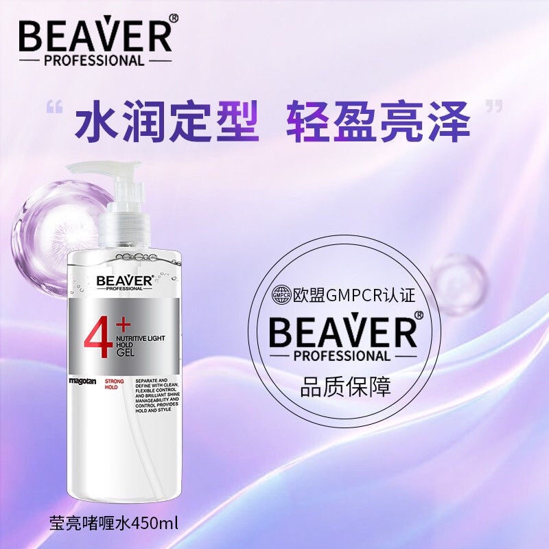 Beaver博柔莹亮造型啫喱450ml定型啫喱膏保湿啫喱水持久直卷发 - 图2