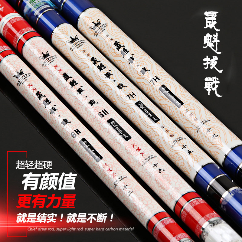 包邮晟魁拔战三代6H钓鱼竿 7H台钓竿高碳素超轻超硬6h19调6.3鲤,淘宝优惠券,粉丝福利购,淘宝优惠卷